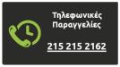 call call